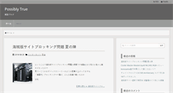 Desktop Screenshot of possiblytrue.com