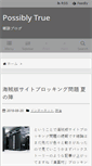 Mobile Screenshot of possiblytrue.com