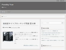 Tablet Screenshot of possiblytrue.com